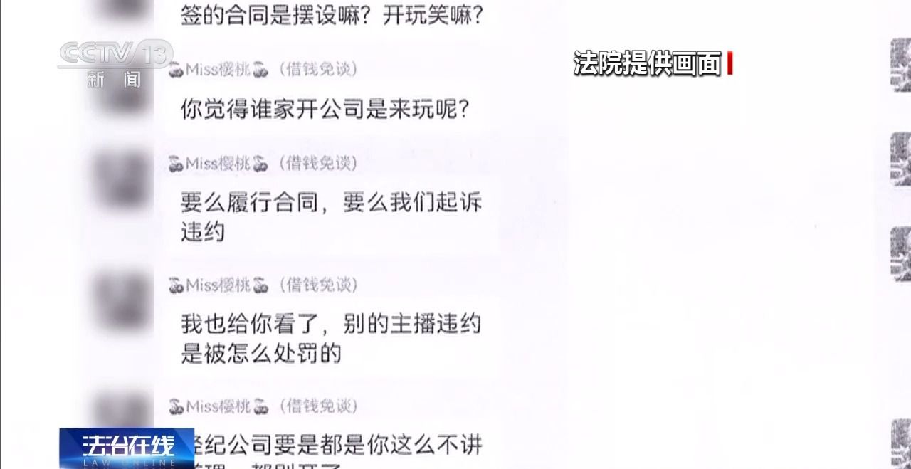主播拒绝“擦边”要赔50万?离家30年想继承遗产?法院判决大快人心→