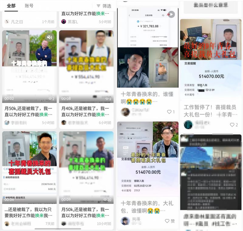 “月薪5万被裁员”？别信！这种情况记得举报……