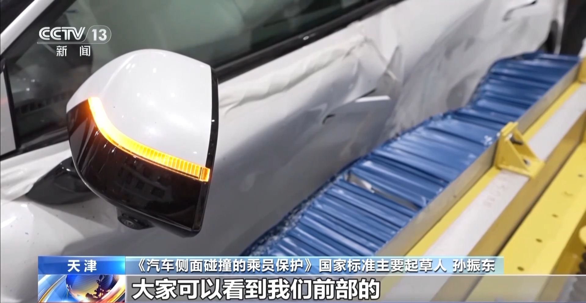 新版《汽车侧面碰撞的乘员保护》国标发布，“新”在哪里？