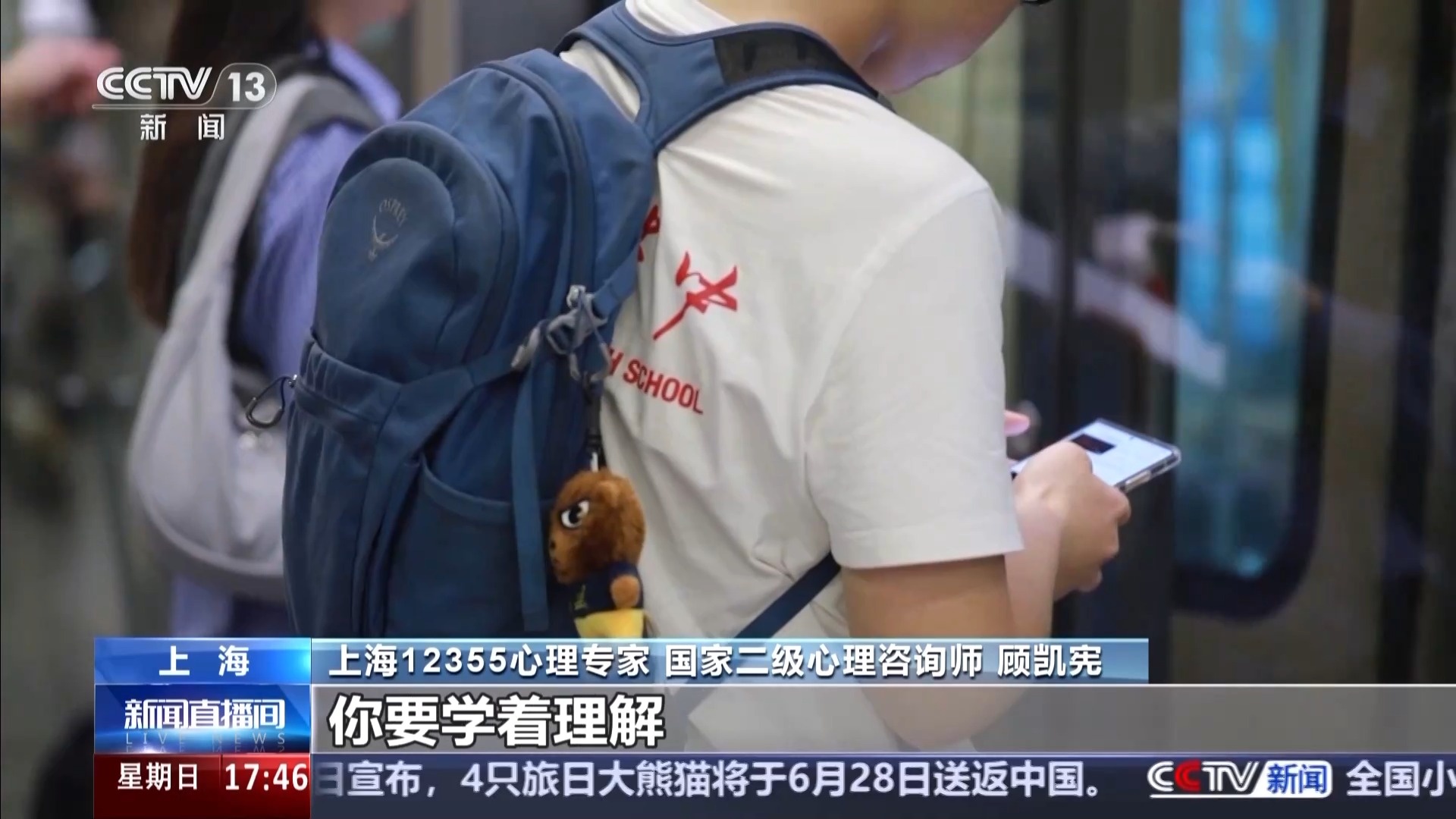 孩子“被困”手机怎么办？家长如何跟青春期孩子相处？专家支招