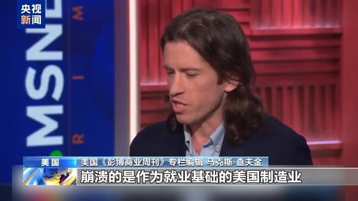 关税政策反噬美国经济 消费者信心暴跌 制造业就业困境凸显