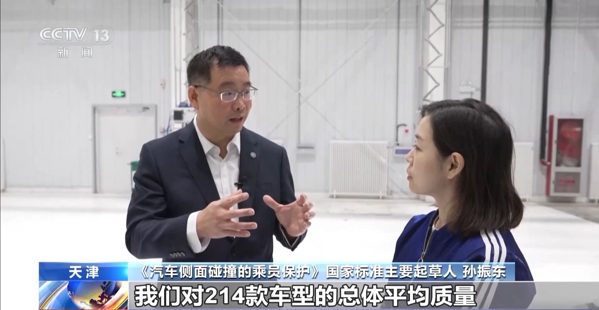 新版《汽车侧面碰撞的乘员保护》国标发布，“新”在哪里？