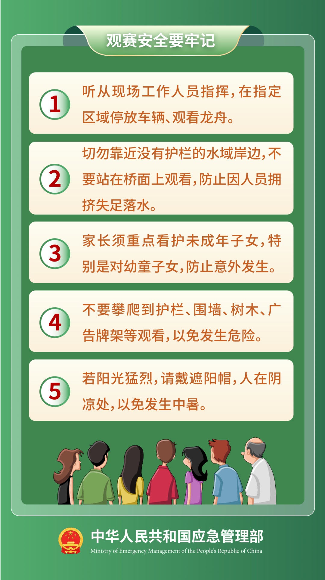 端午将至 这份安全提示请收好！