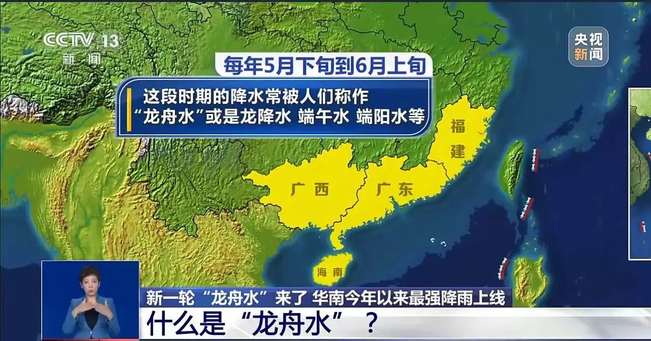 端午遇上“龙舟水”，这些河流或发超警洪水！出行必看→