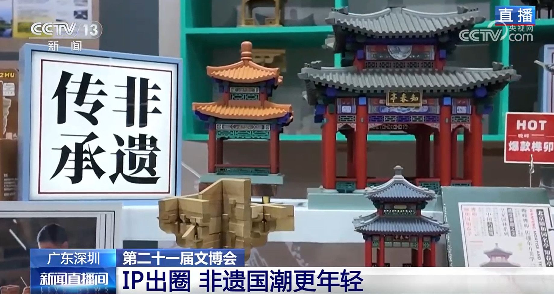 新产品、新业态、新消费、新趋势汇聚 文化出海正从走出去到融进去