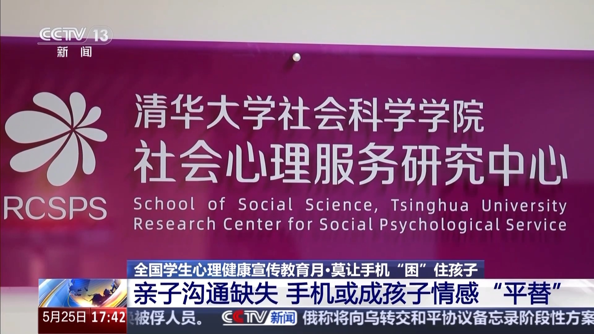 孩子“被困”手机怎么办？家长如何跟青春期孩子相处？专家支招