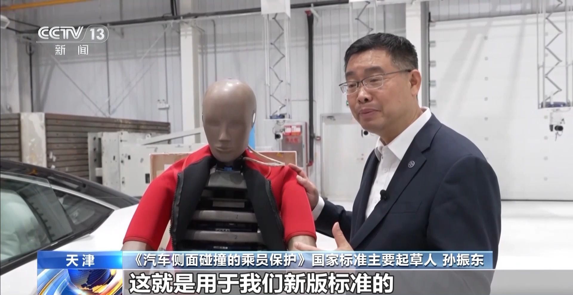 新版《汽车侧面碰撞的乘员保护》国标发布，“新”在哪里？