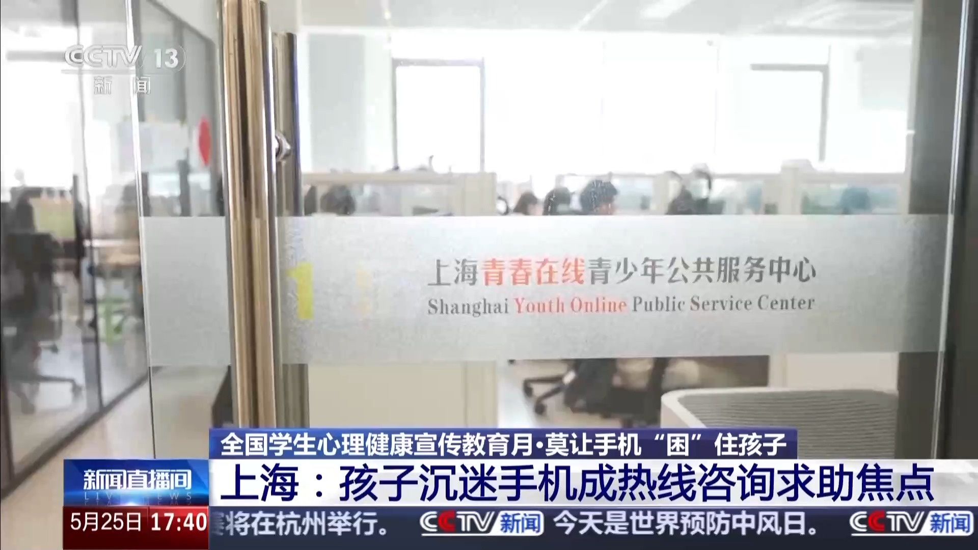 孩子“被困”手机怎么办？家长如何跟青春期孩子相处？专家支招