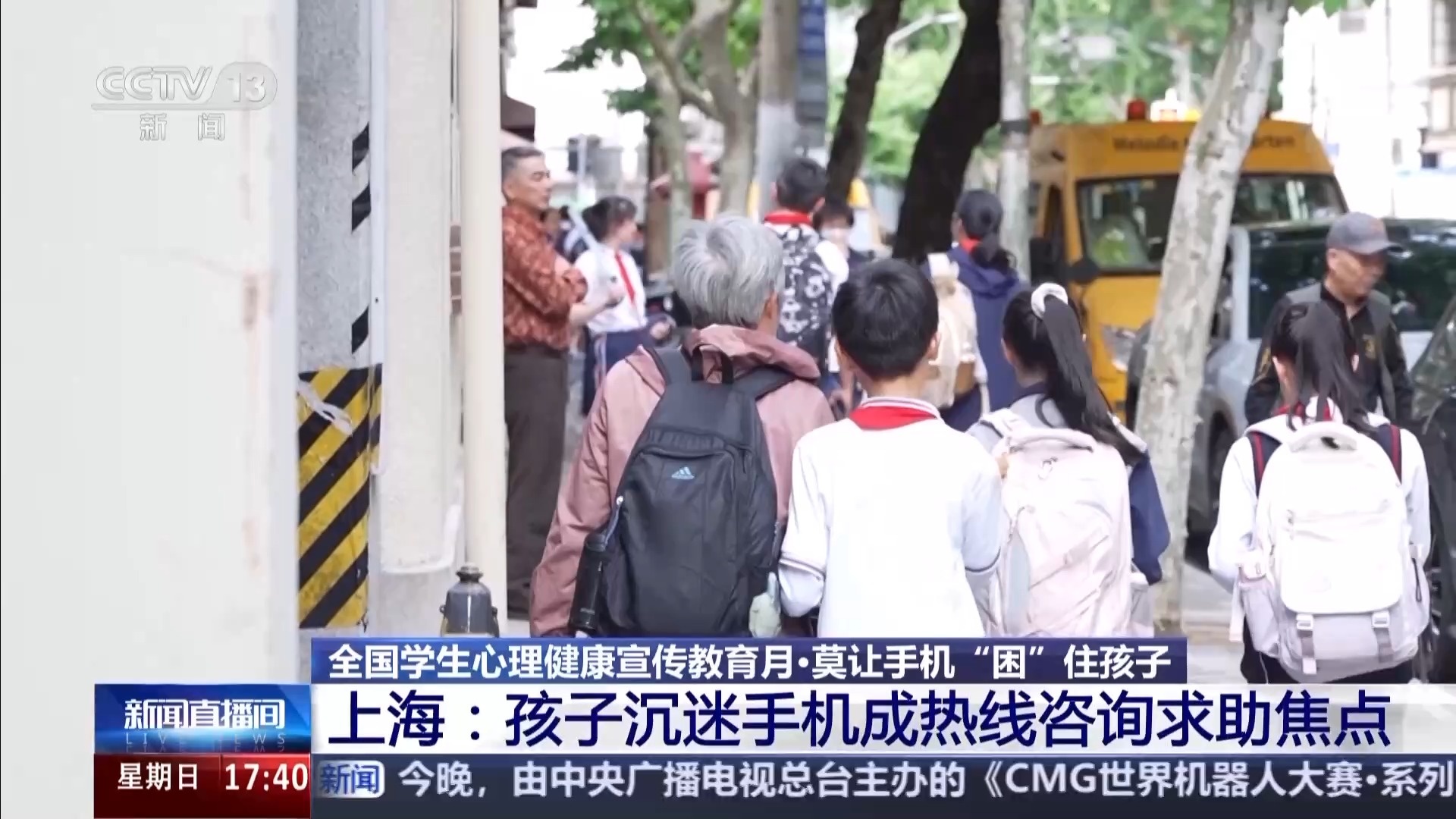 孩子“被困”手机怎么办？家长如何跟青春期孩子相处？专家支招