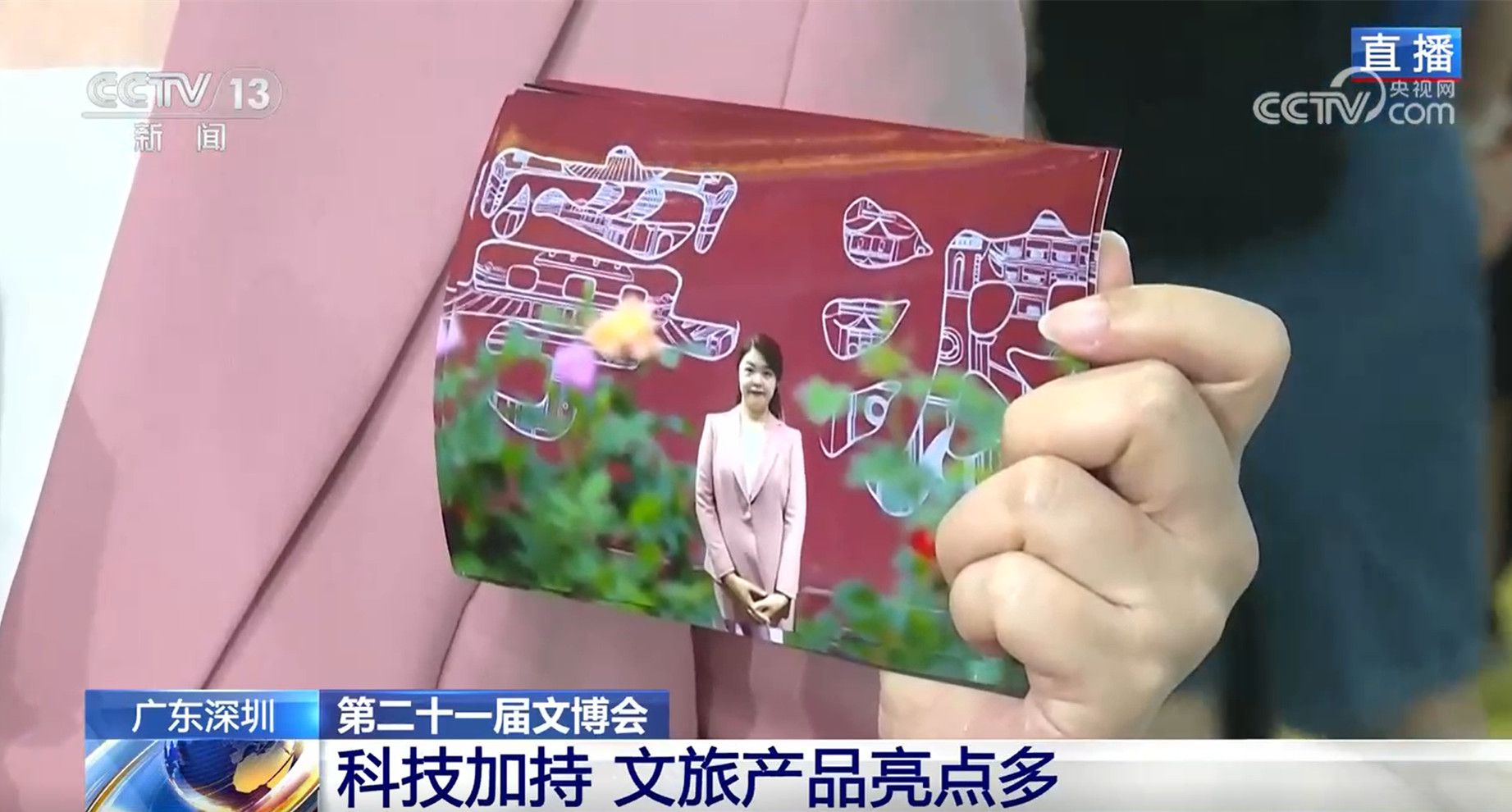 新产品、新业态、新消费、新趋势汇聚 文化出海正从走出去到融进去