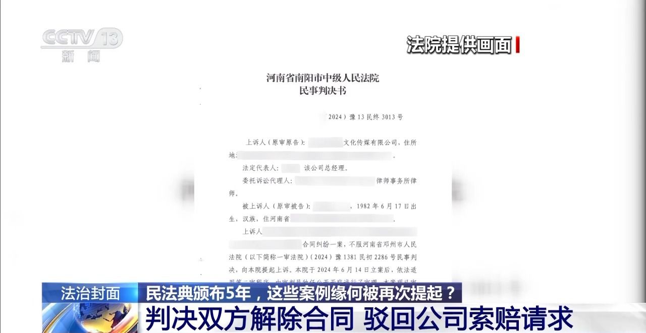 主播拒绝“擦边”要赔50万?离家30年想继承遗产?法院判决大快人心→
