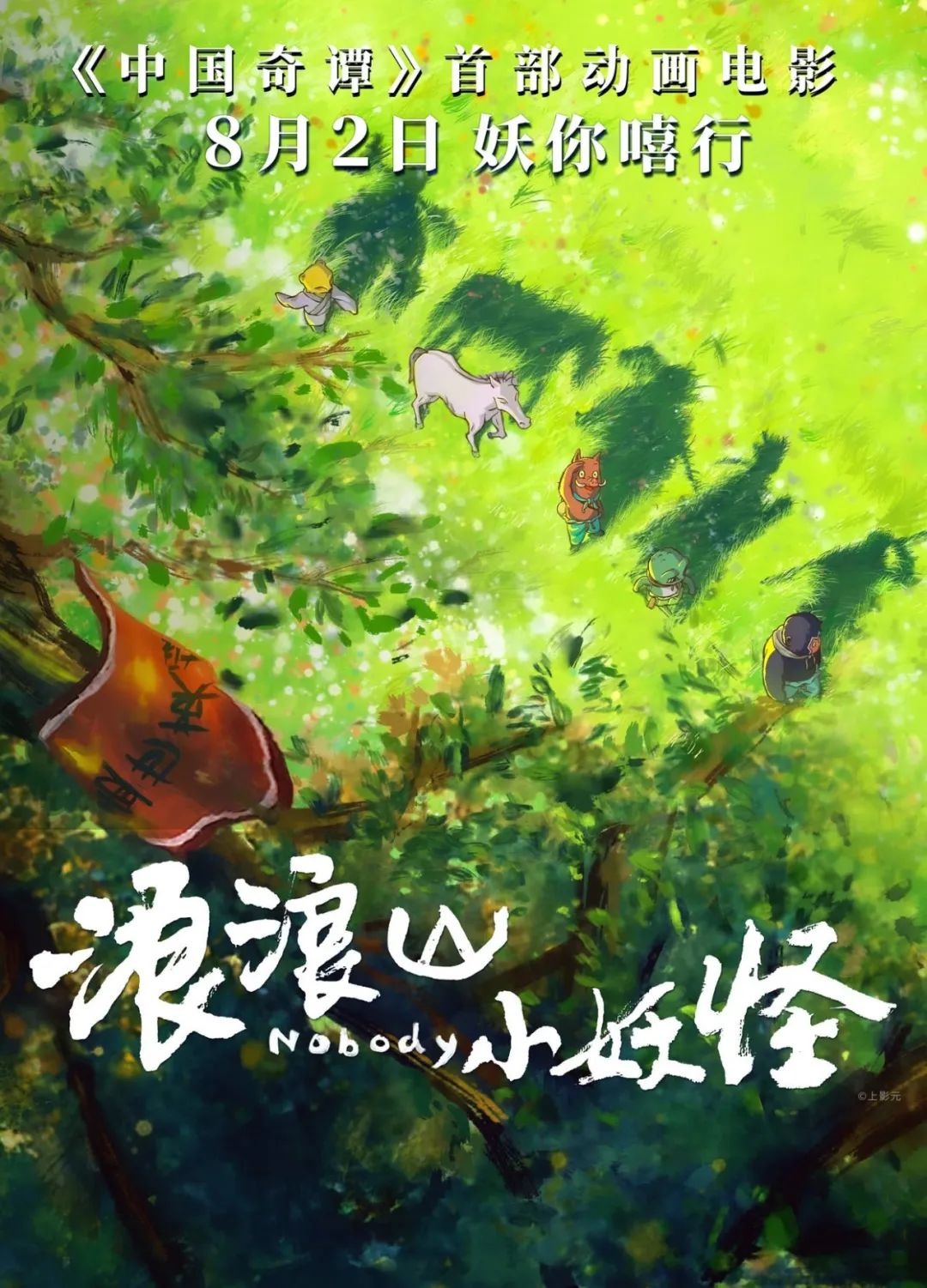 火热来袭！已有超40部影片锁定暑期档