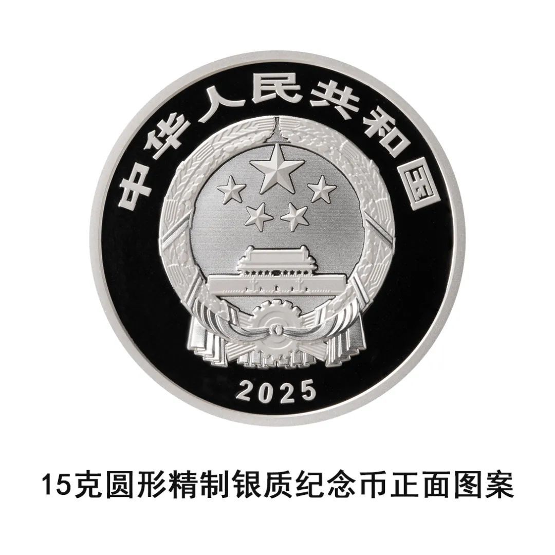 央行定于6月14日发行国家宝藏（统一气象）金银纪念币一套