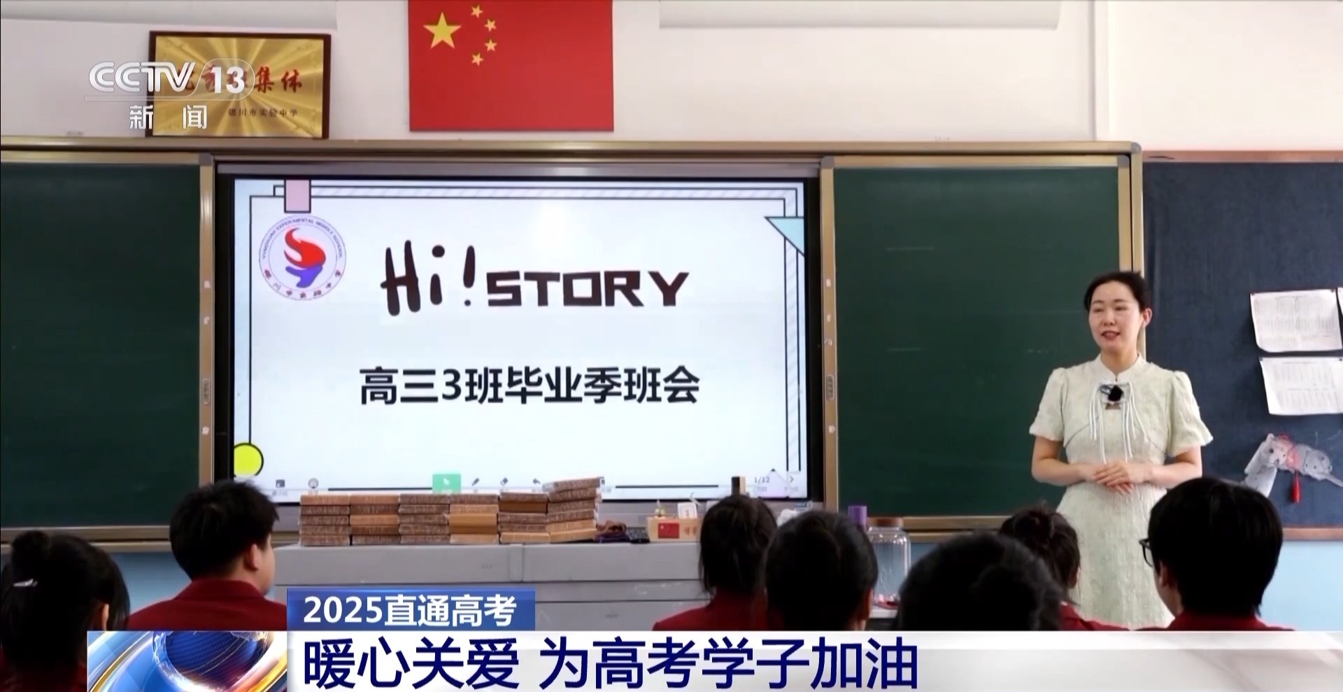 减压课、趣味运动……高考前，他们这样找回好状态