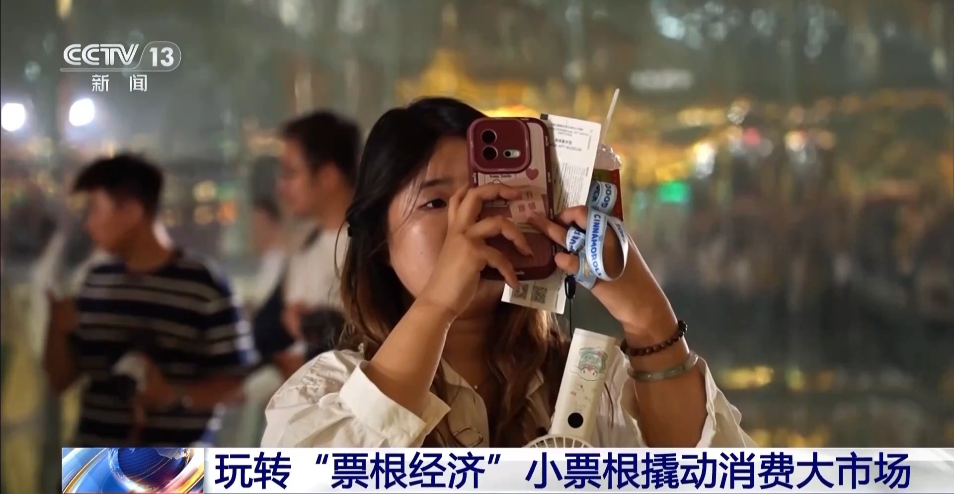 用完的票根不要扔 小小票根帮你玩转整座城！