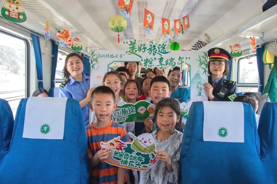 全国铁路1000余个站车，广泛开展“我的铁路风景：美好旅途 粽享端午”文化互动活动