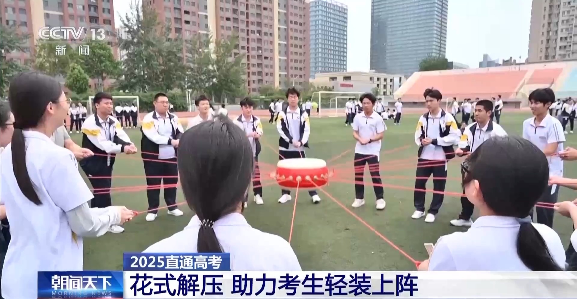 减压课、趣味运动……高考前，他们这样找回好状态