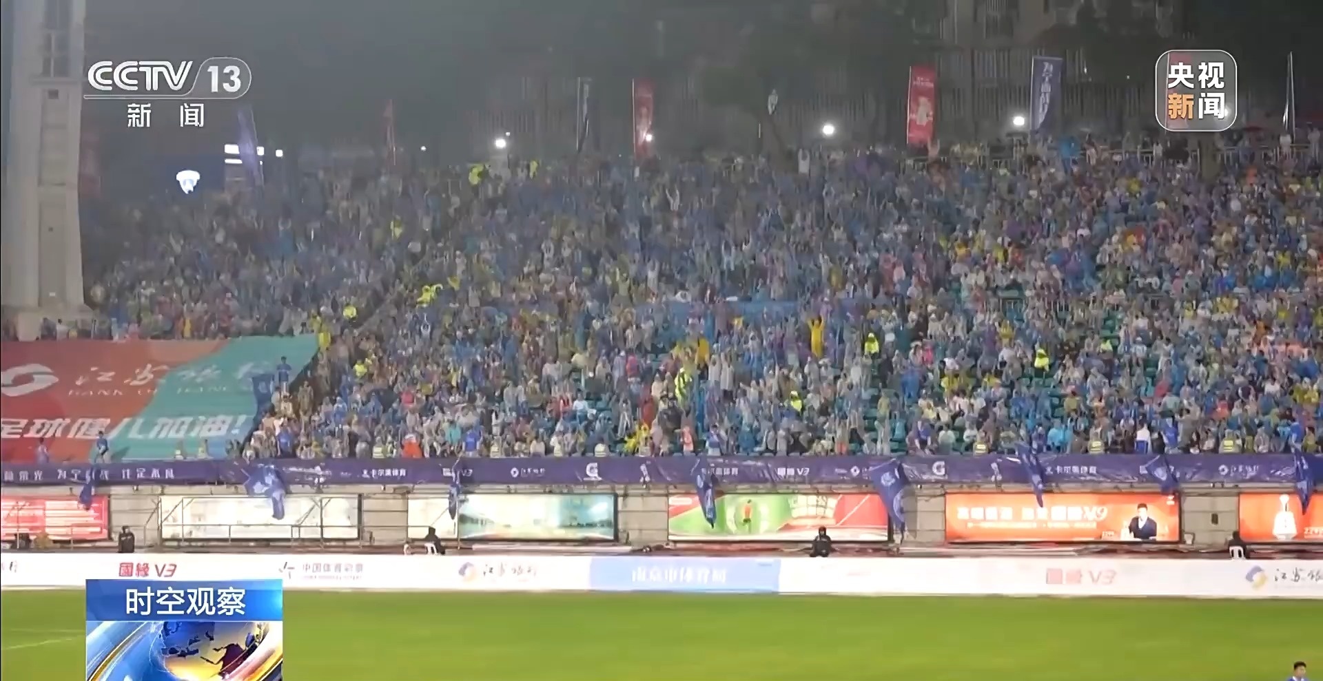 “十三太保”整活不断 “苏超”为什么能火出圈？