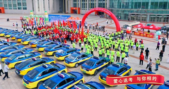 践行初心 双汇助力漯河市第十九届“爱心送考”公益活动