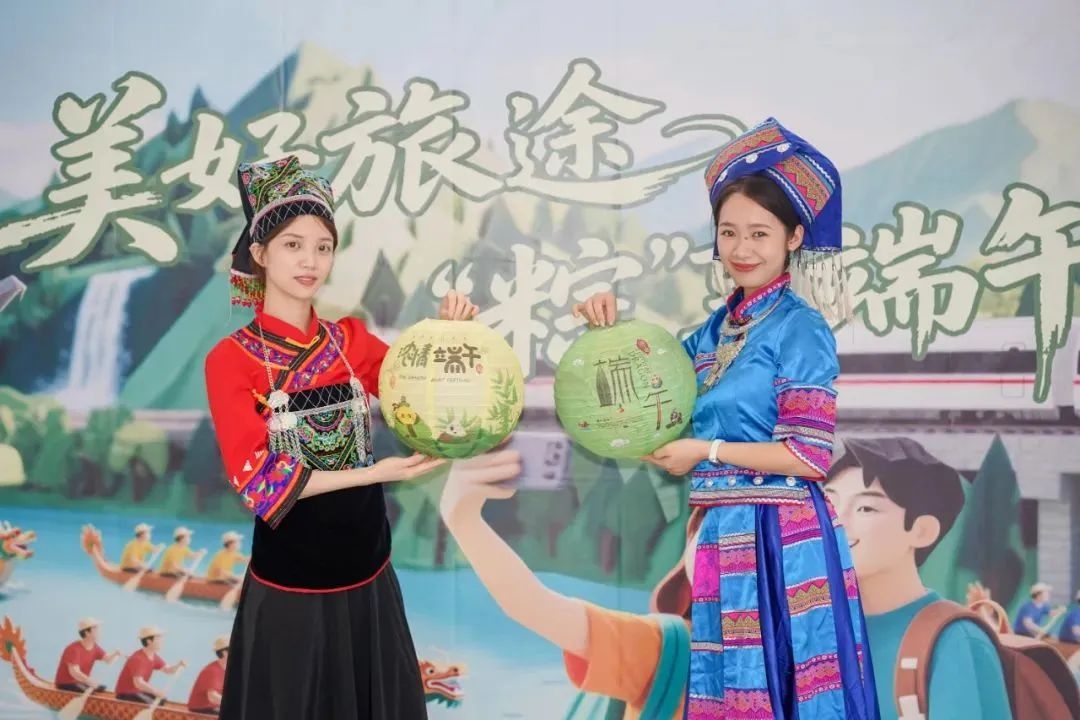 全国铁路1000余个站车，广泛开展“我的铁路风景：美好旅途 粽享端午”文化互动活动
