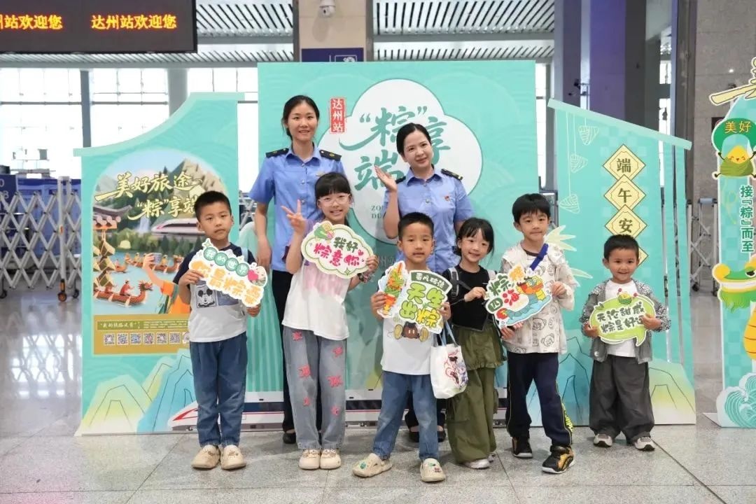 全国铁路1000余个站车，广泛开展“我的铁路风景：美好旅途 粽享端午”文化互动活动
