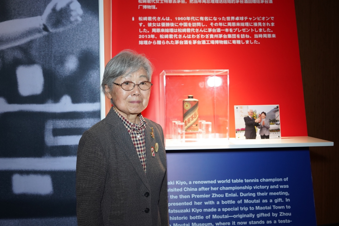 贵州茅台，与世界110年：2025大阪世博会茅台主题日开幕