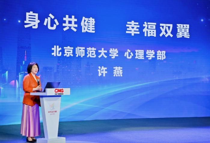 2024-2025美好生活大调查发布：健康、情感、社交、兴趣爱好成国民幸福刚需