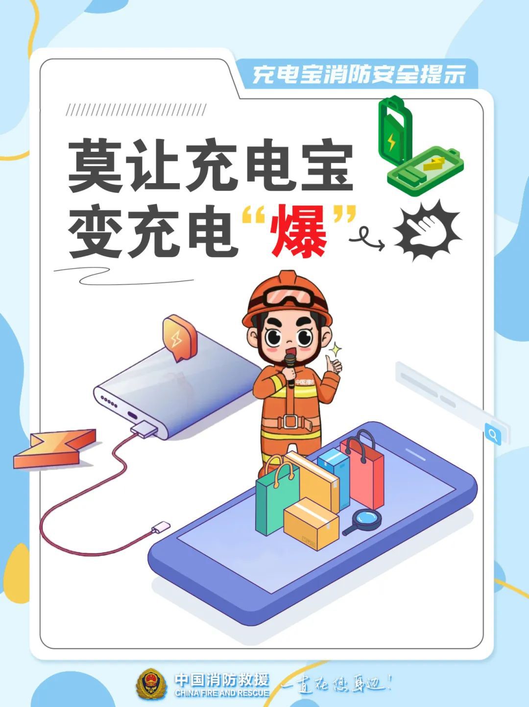 充电宝安全问题再上热搜!快看你的数码“伴侣”还能用几年