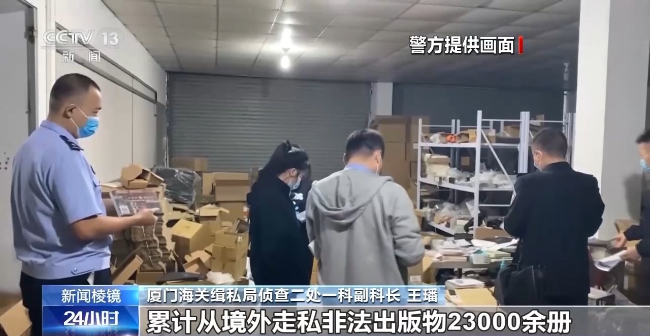 目标群体多为青少年！大量走私“二次元”淫秽漫画被海关查获