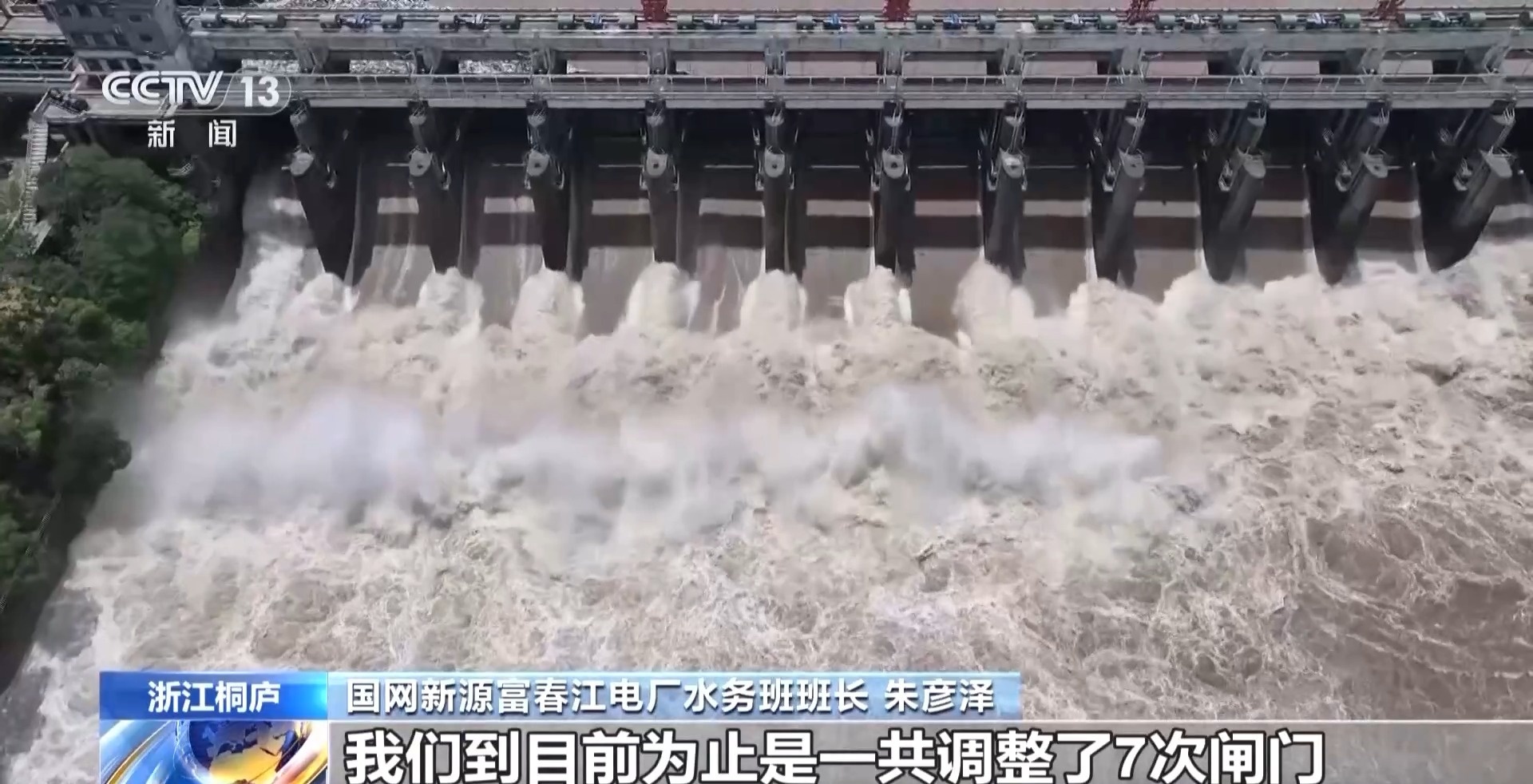 台风“蝴蝶”停止编号但影响持续 多河流发生超警洪水