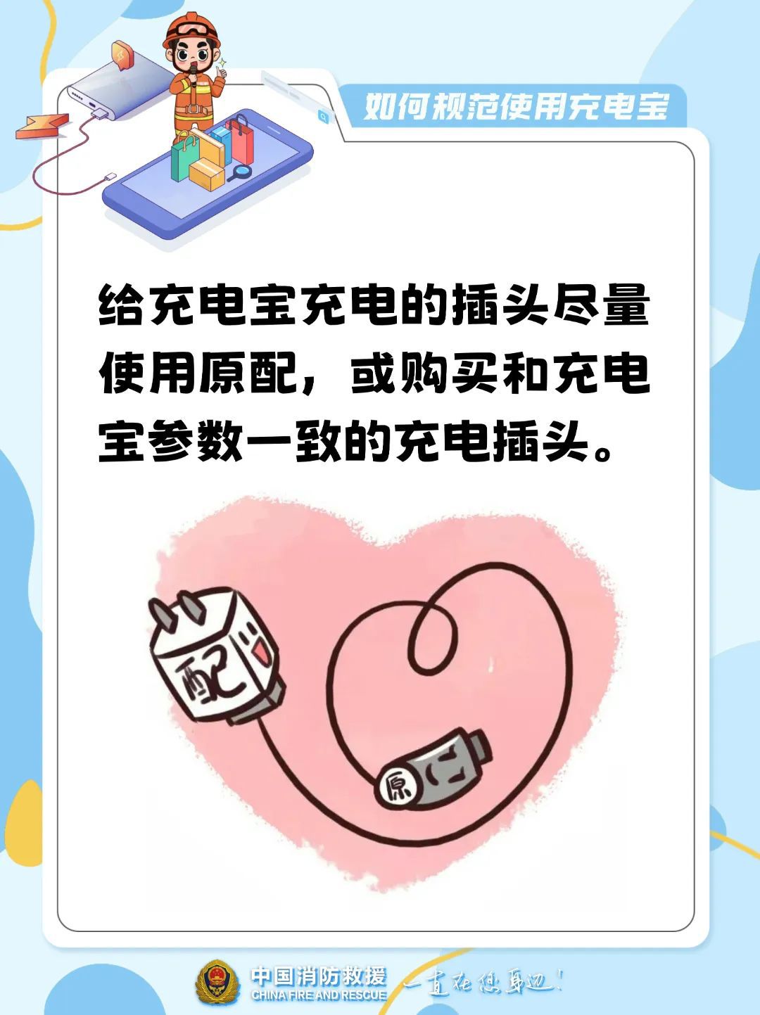 充电宝安全问题再上热搜!快看你的数码“伴侣”还能用几年