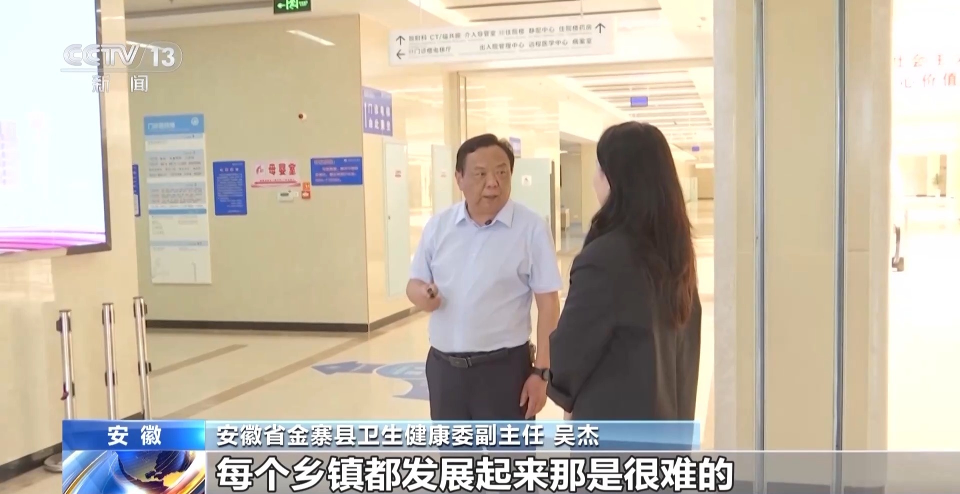 看病不用出远门 “家门口的医改”如何进行？