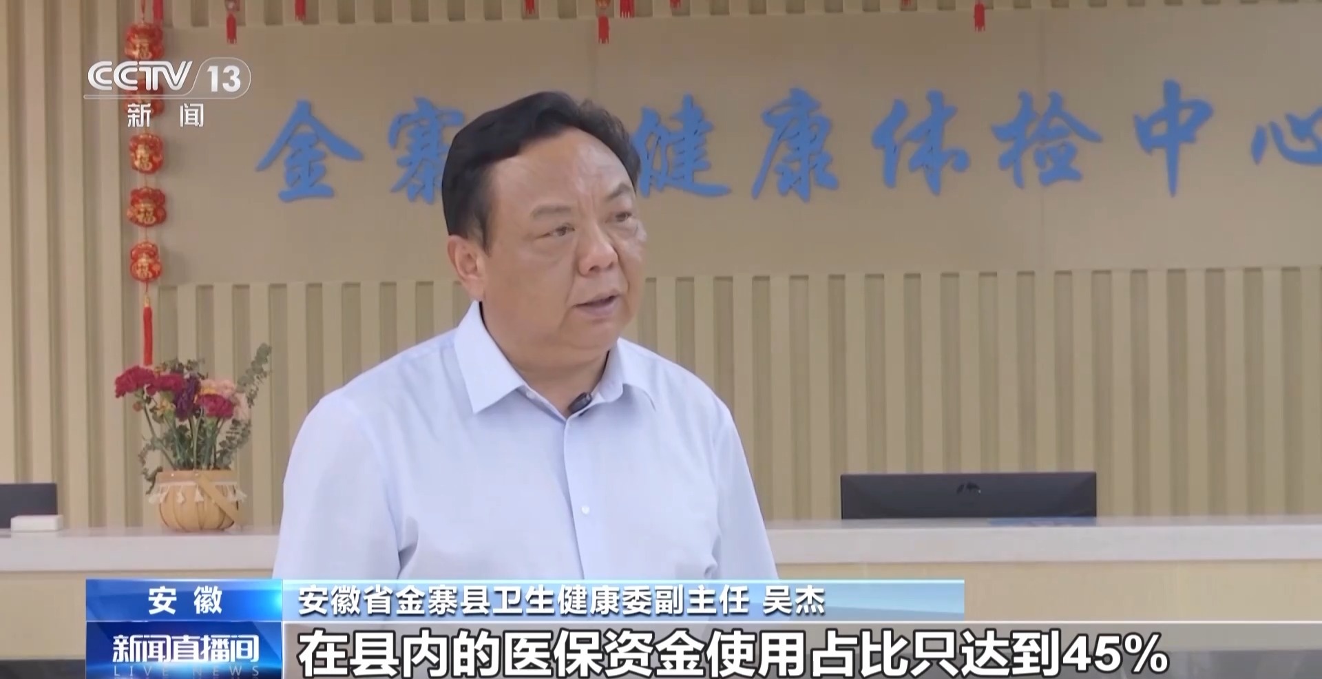 看病不用出远门 “家门口的医改”如何进行？