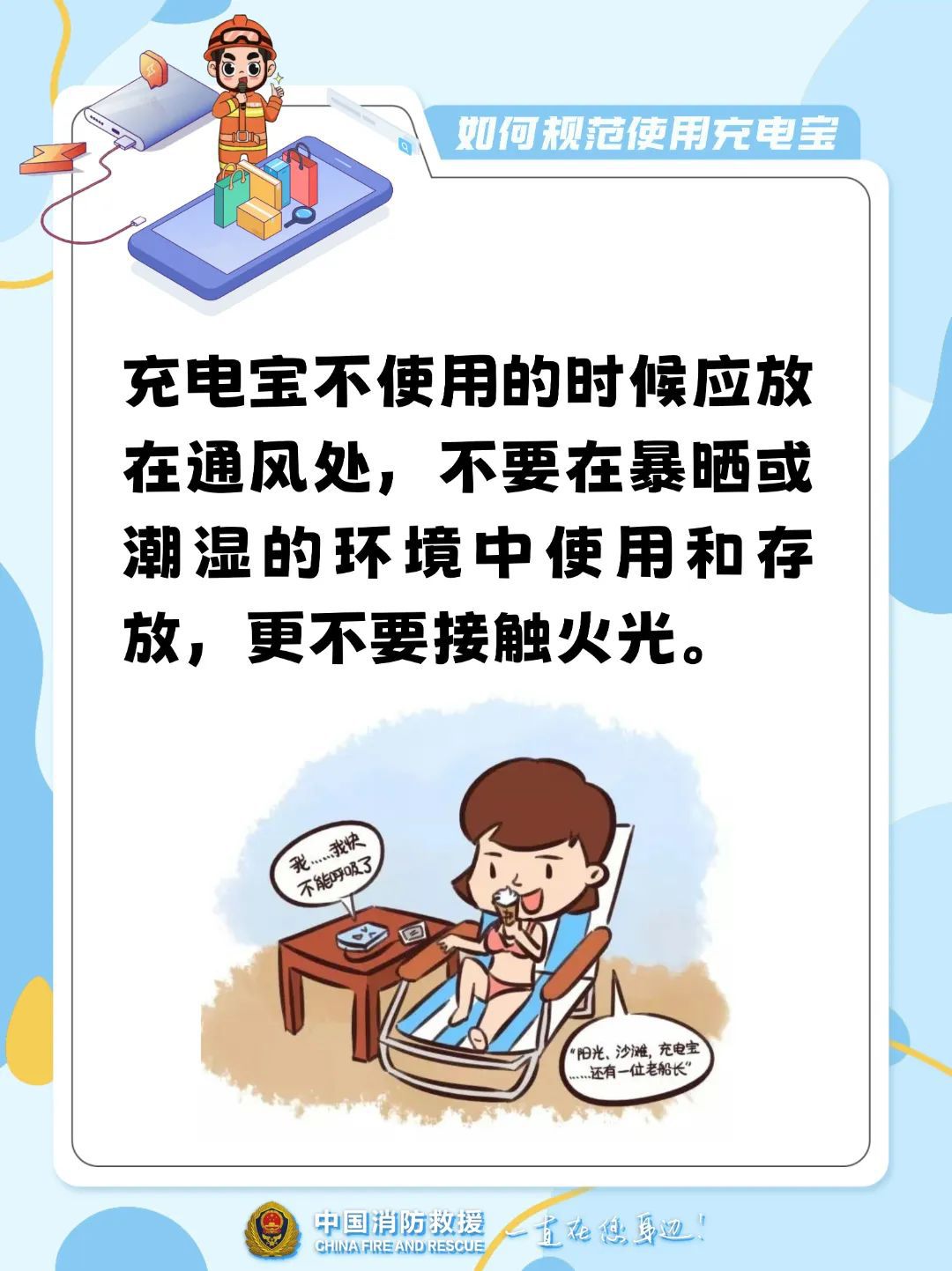 充电宝安全问题再上热搜!快看你的数码“伴侣”还能用几年