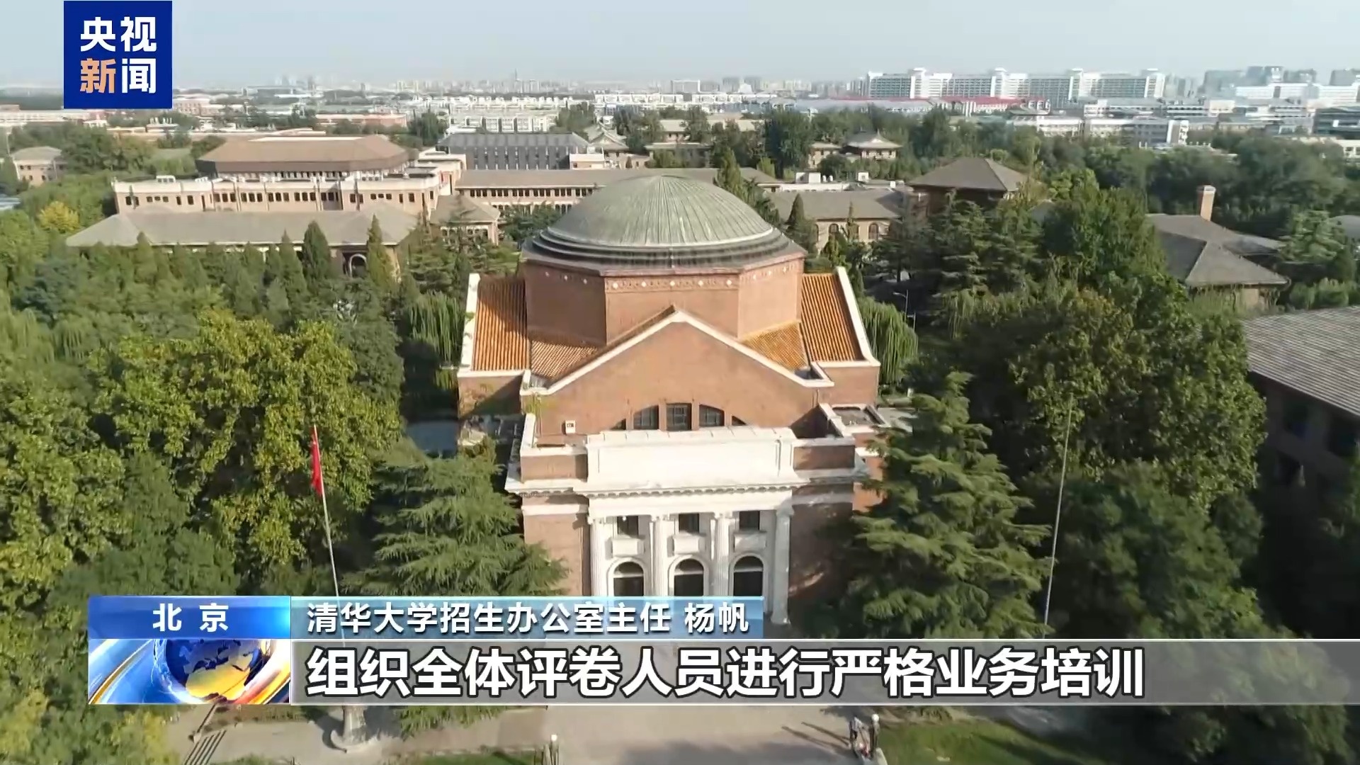 高考试卷是怎样评分的?记者探访北京评卷点