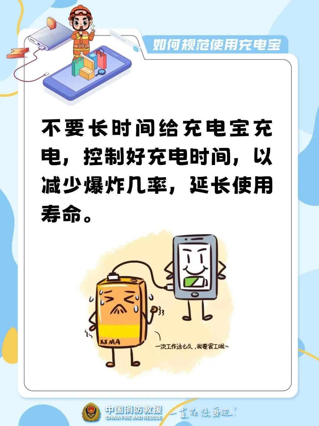 充电宝安全问题再上热搜!快看你的数码“伴侣”还能用几年