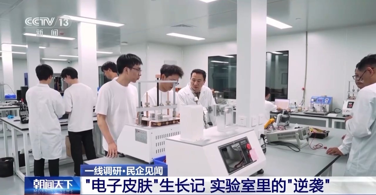 “电子皮肤”诞生记 从“艰难出生”到“跨界新星”