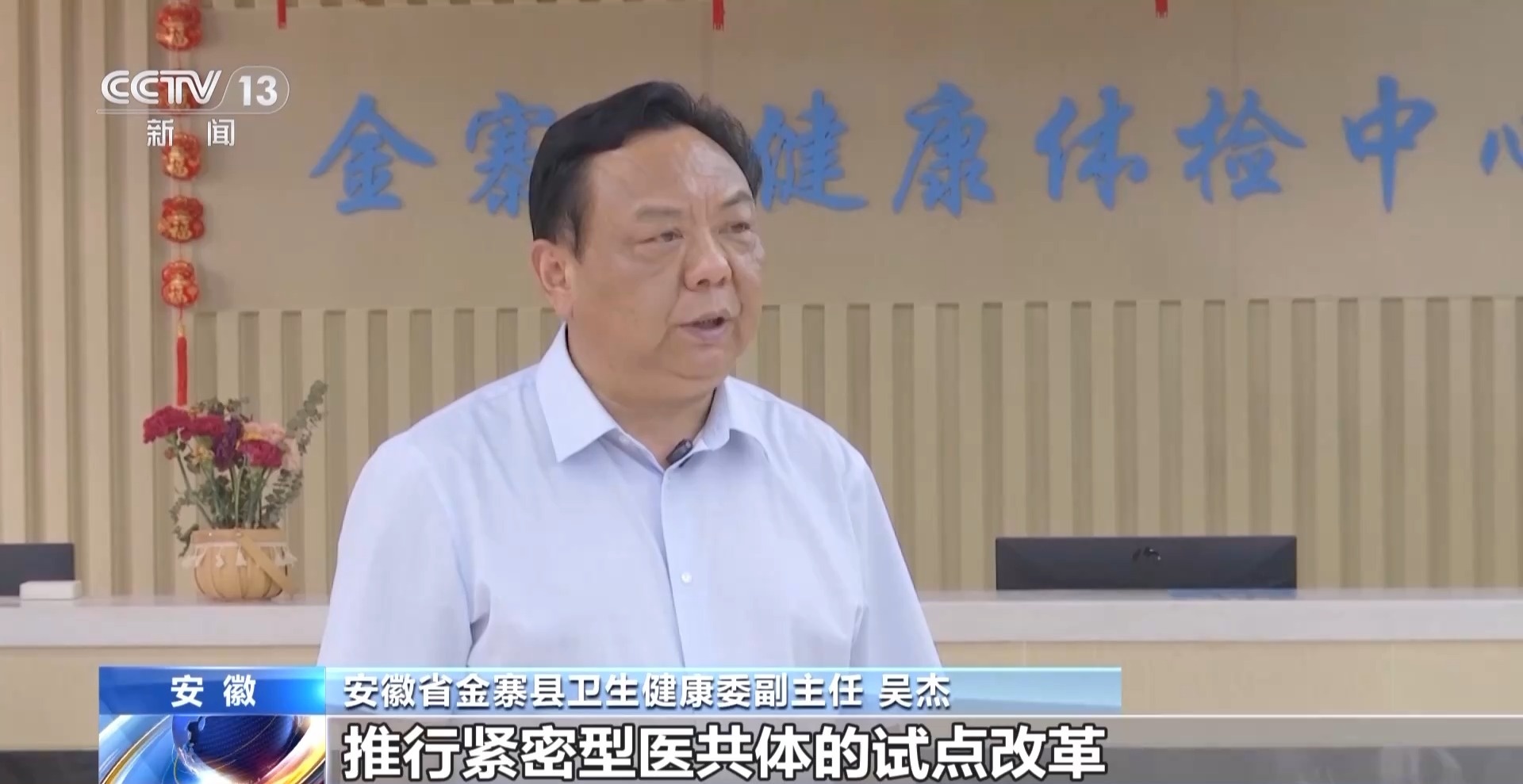 看病不用出远门 “家门口的医改”如何进行？