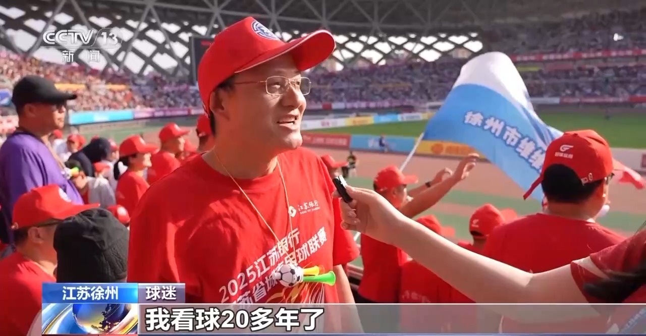 场内场外一样热闹!看“苏超”如何玩转“搭子经济”