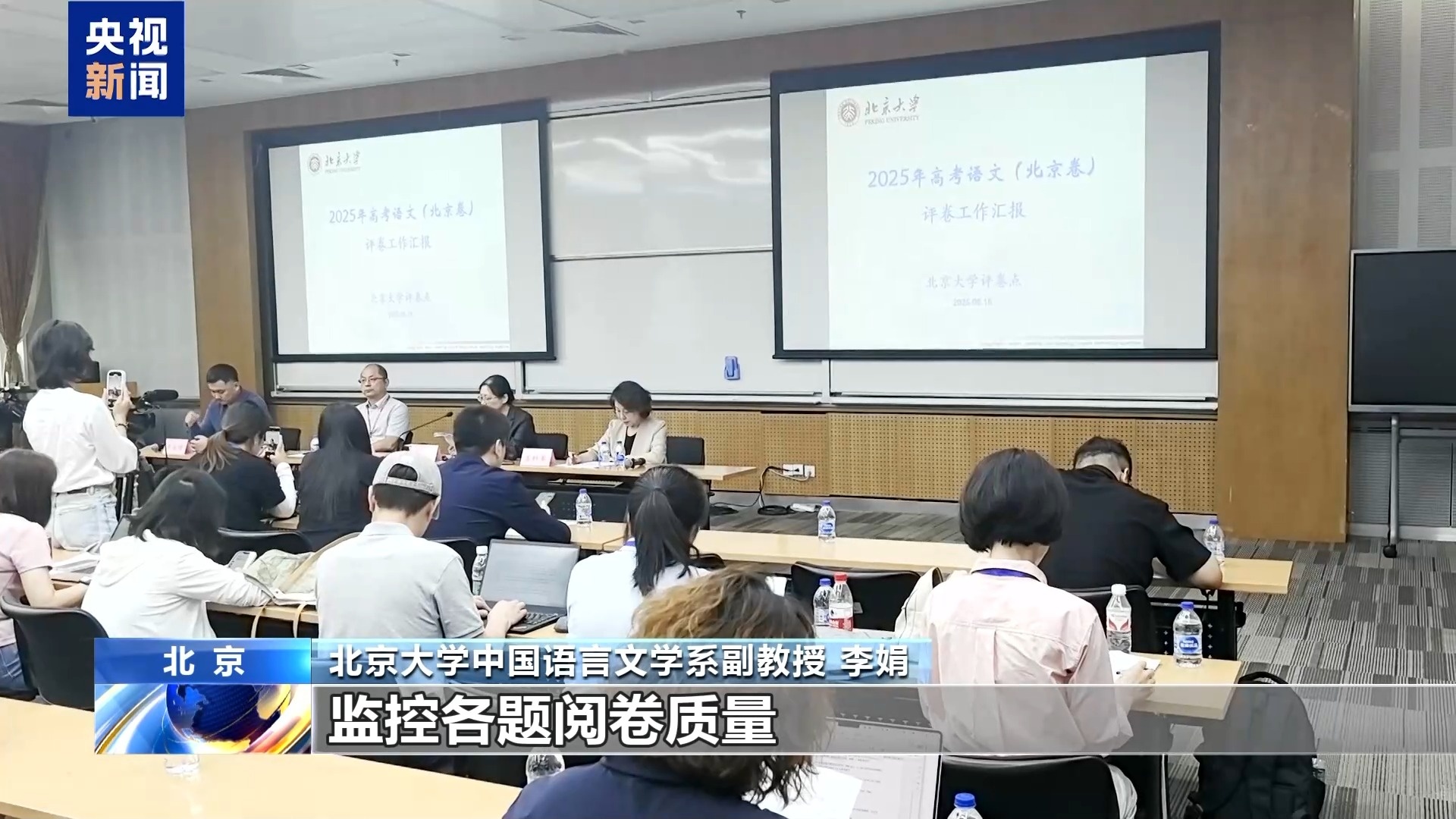 高考试卷是怎样评分的?记者探访北京评卷点