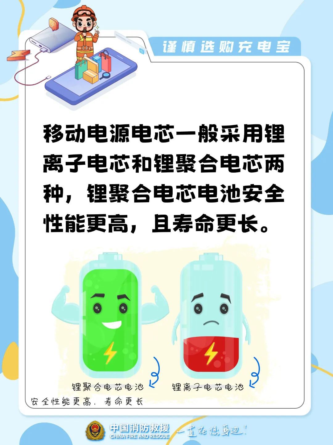 充电宝安全问题再上热搜!快看你的数码“伴侣”还能用几年