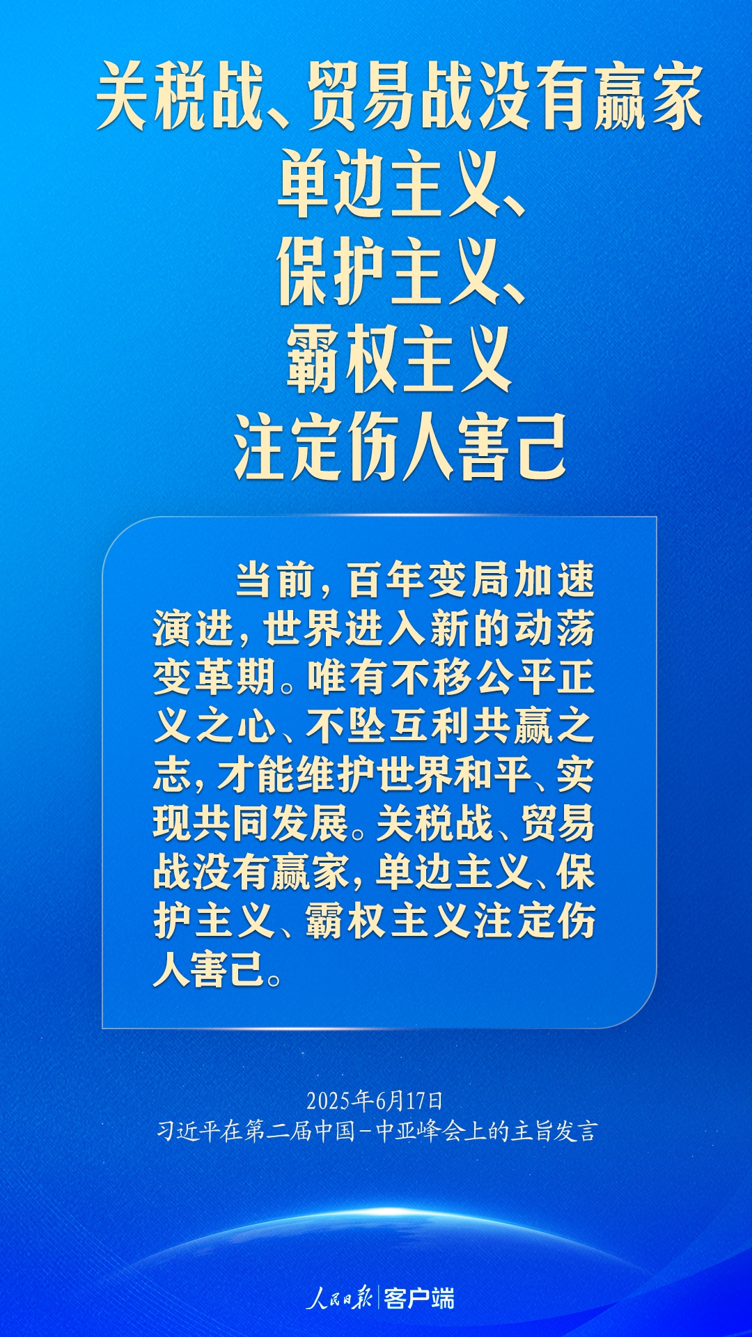 弘扬“中国－中亚精神”，习近平指明中国中亚合作方向