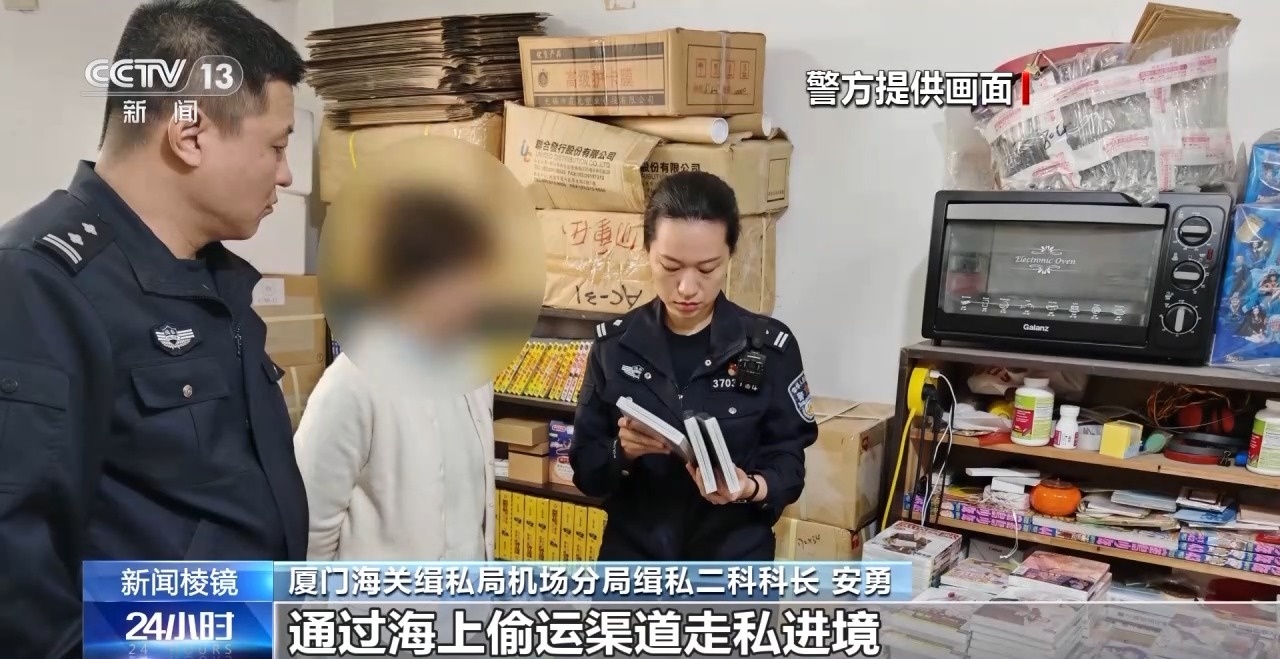 目标群体多为青少年！大量走私“二次元”淫秽漫画被海关查获