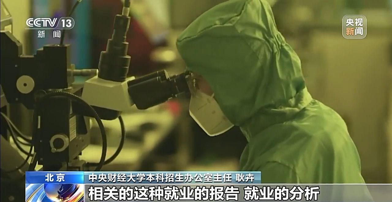 海量学校和专业怎么选？出分前要做哪些准备？招办主任支招→