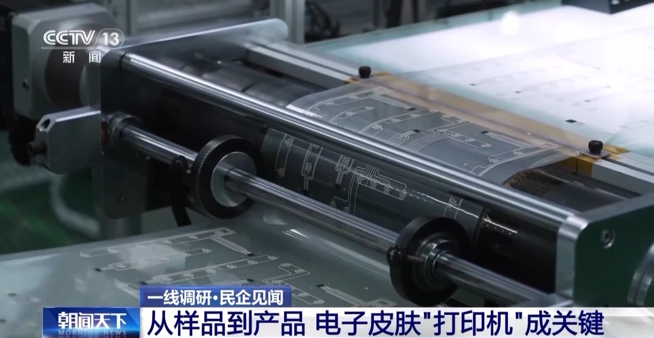 “电子皮肤”诞生记 从“艰难出生”到“跨界新星”