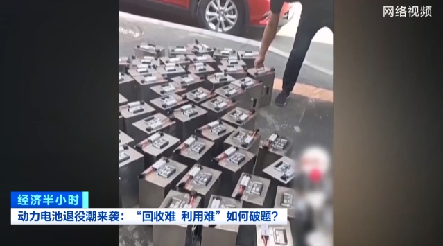 首批新能源车电池逐步到达“8年质保期” 电池报废后去哪了？