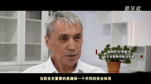 微视频｜携手共建中国—中亚命运共同体