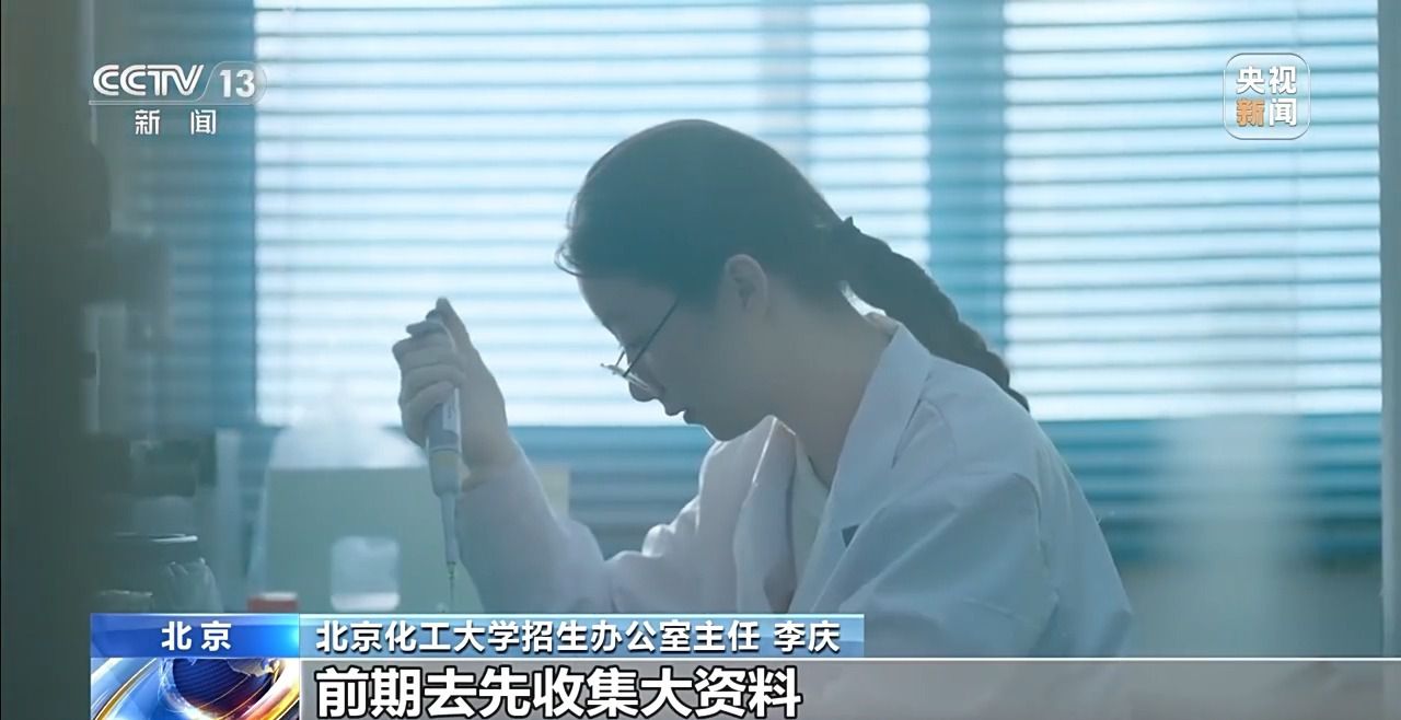 海量学校和专业怎么选？出分前要做哪些准备？招办主任支招→