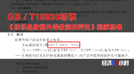 防晒服配从小众走向千亿级市场,背后藏着哪些“科技感”?