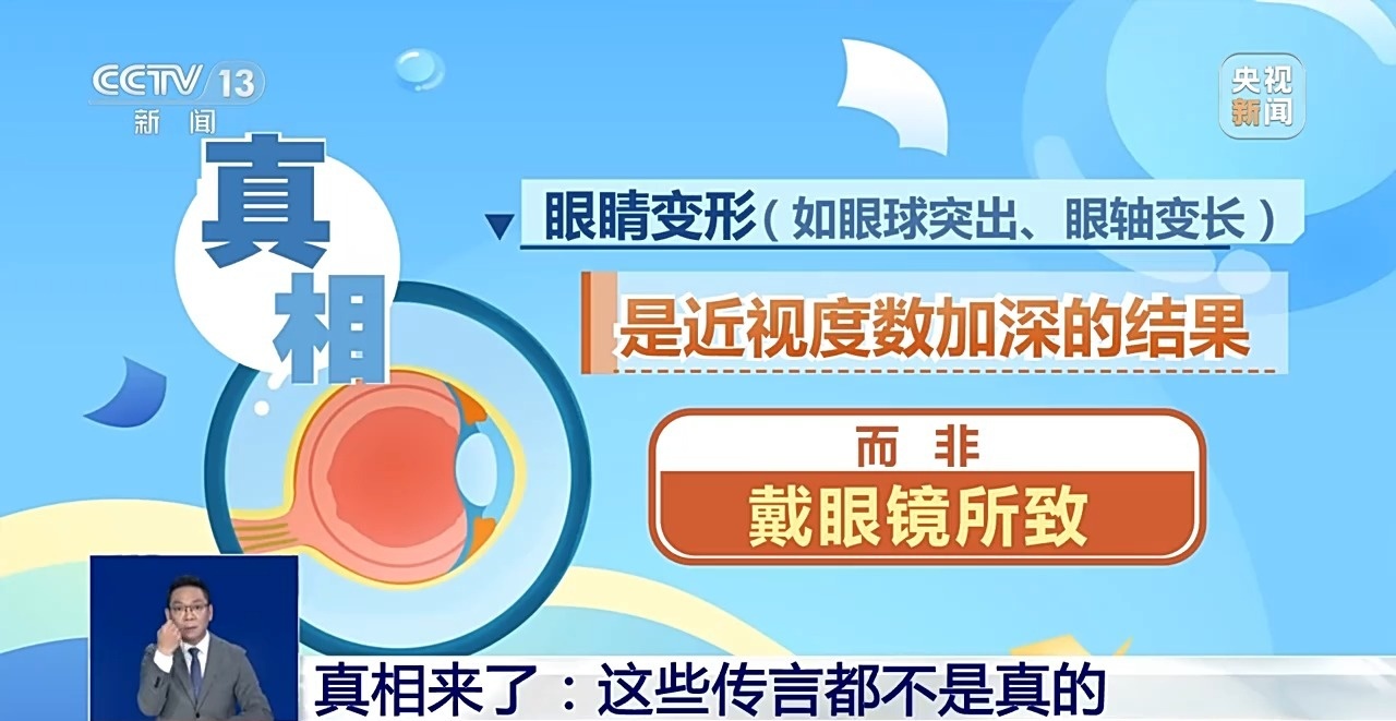 孩子太早戴近视镜会加重近视?这些谣言别再信了